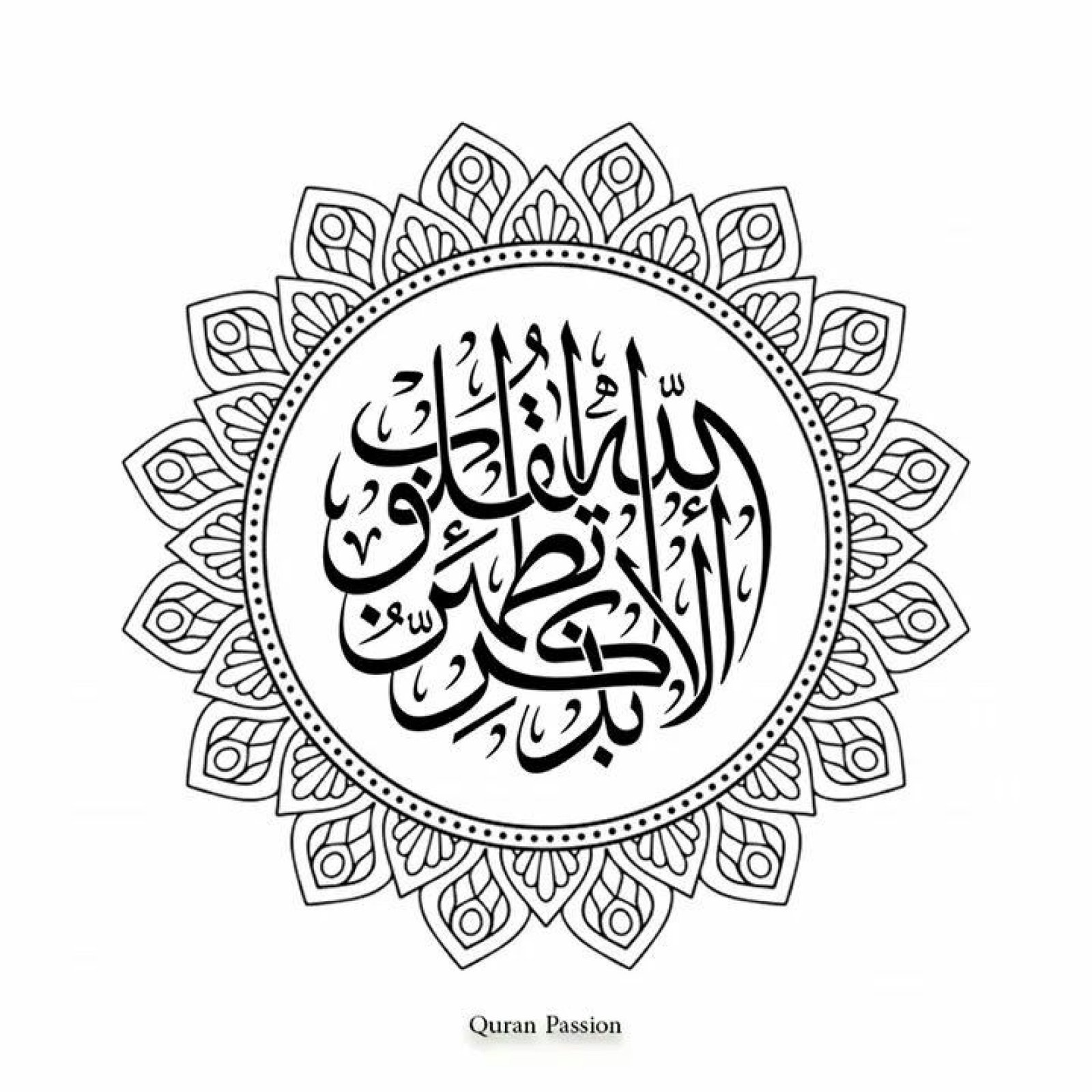 இறை நினைவு!