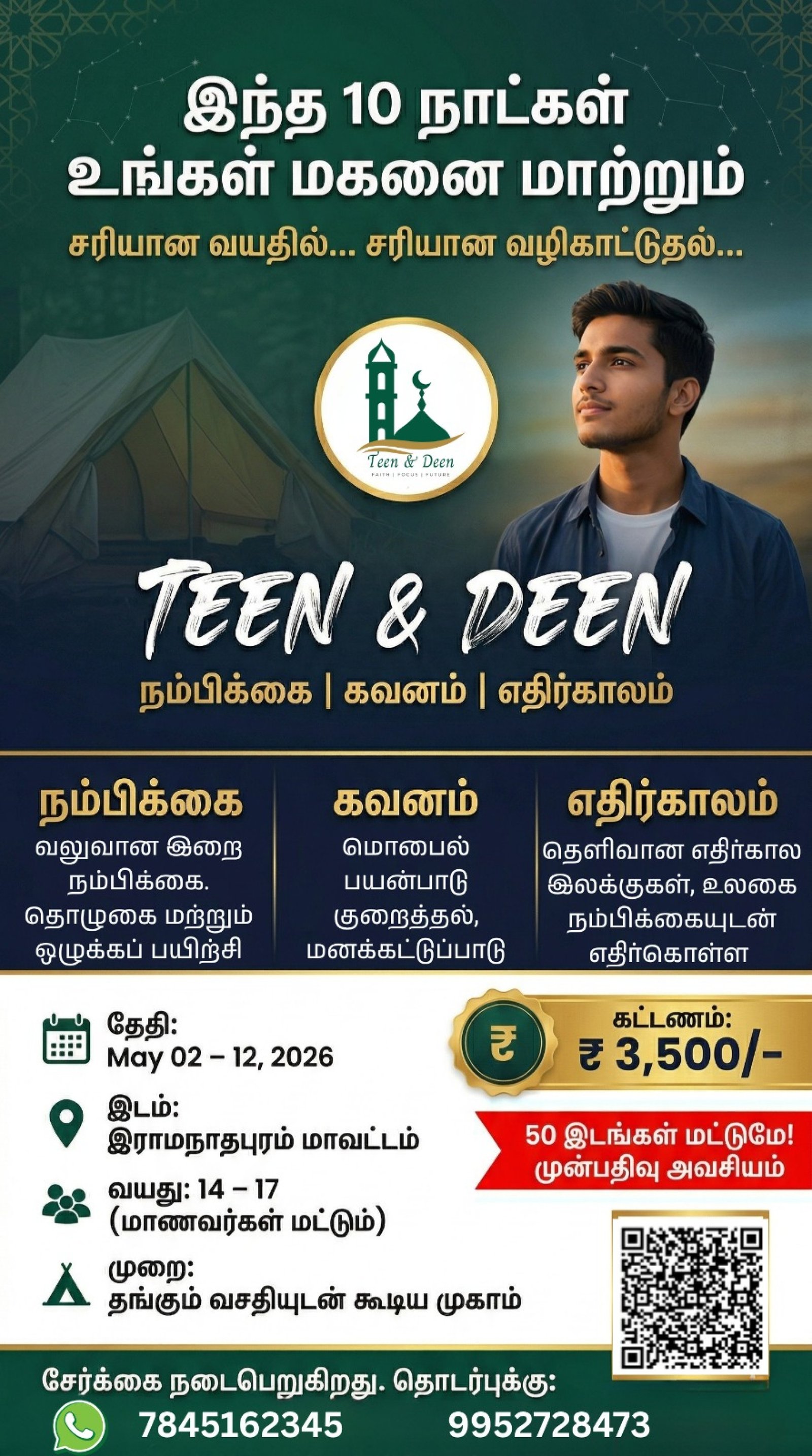 Teen & Deen